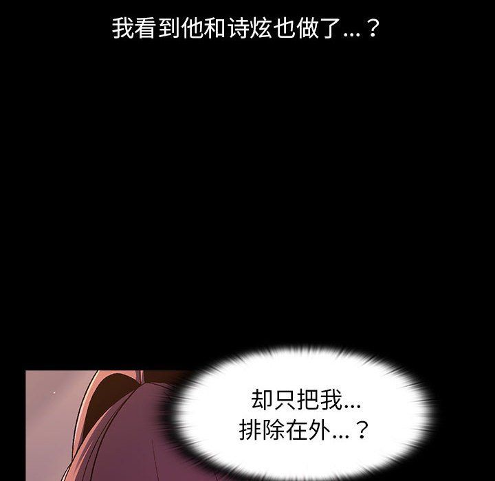 分组换换爱第24话
