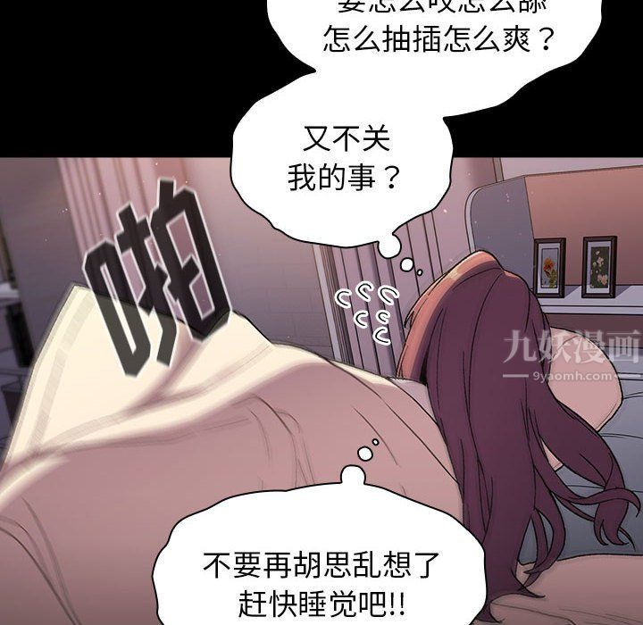 分组换换爱第24话