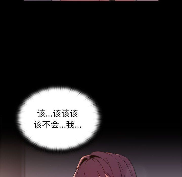 分组换换爱第24话