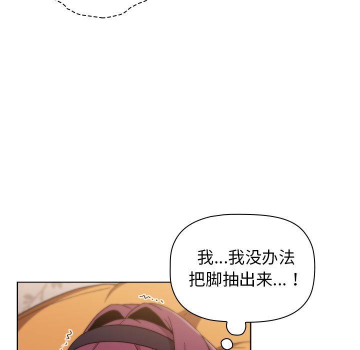 分组换换爱第24话