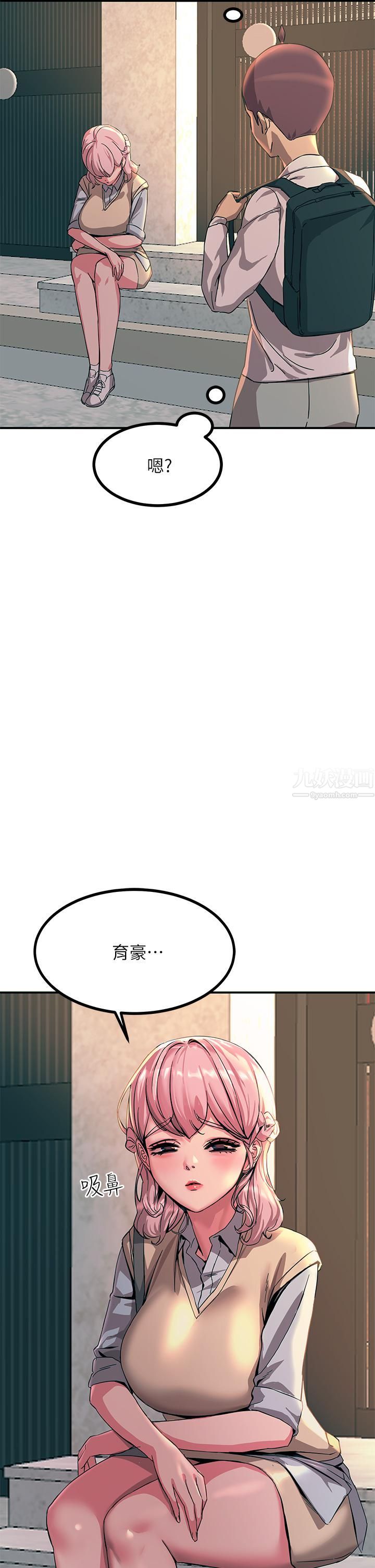 触电大师第11话-确认好友的兴奋指数