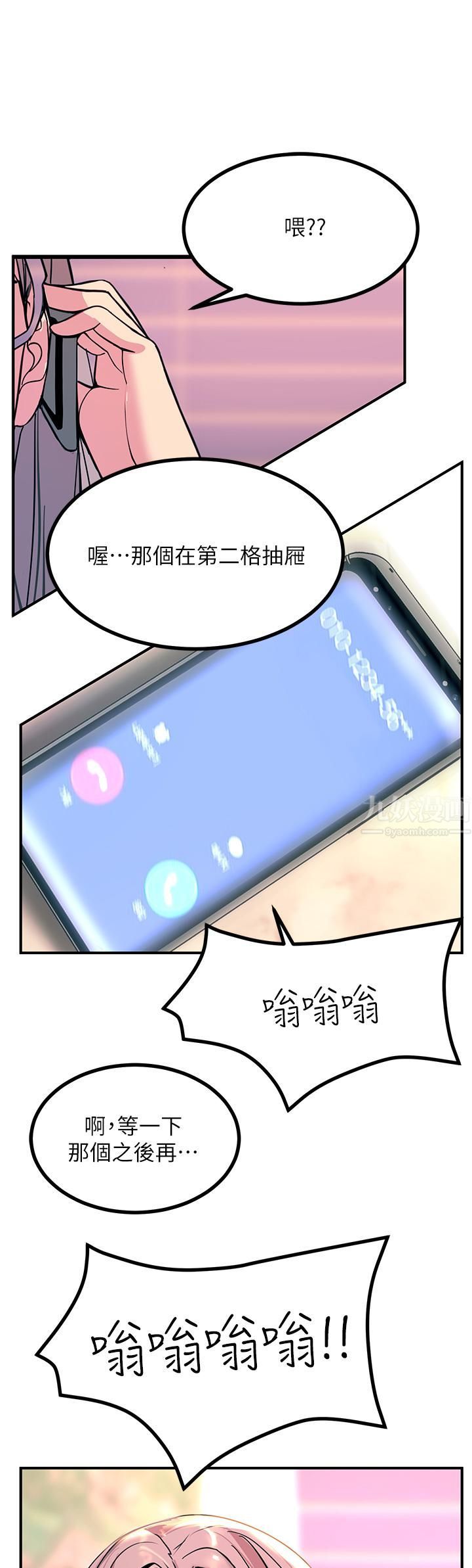 触电大师第12话-抢手的育豪