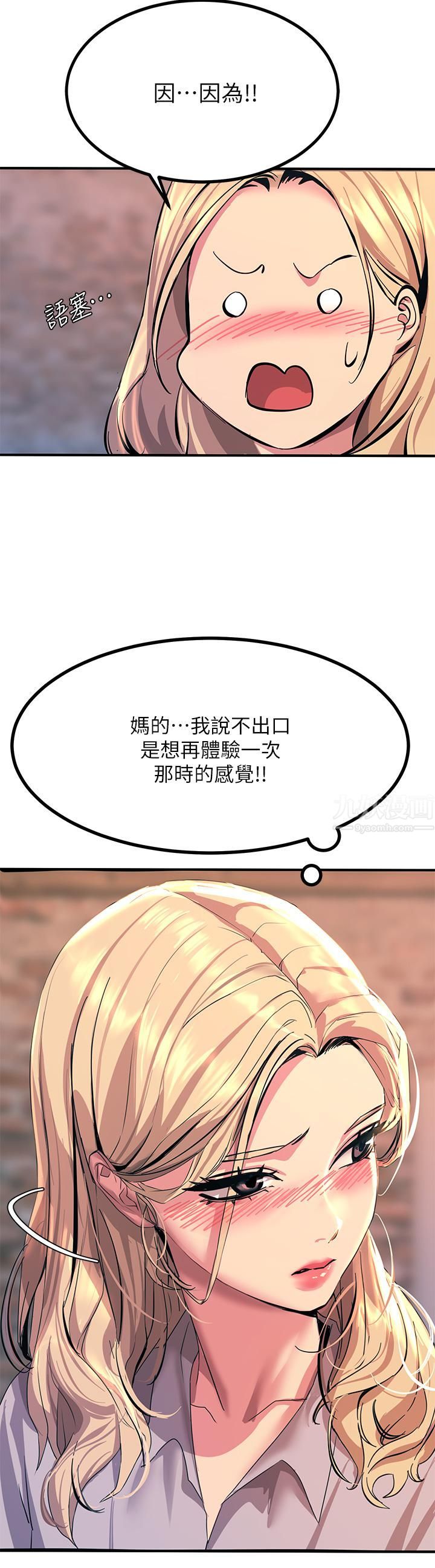 触电大师第12话-抢手的育豪