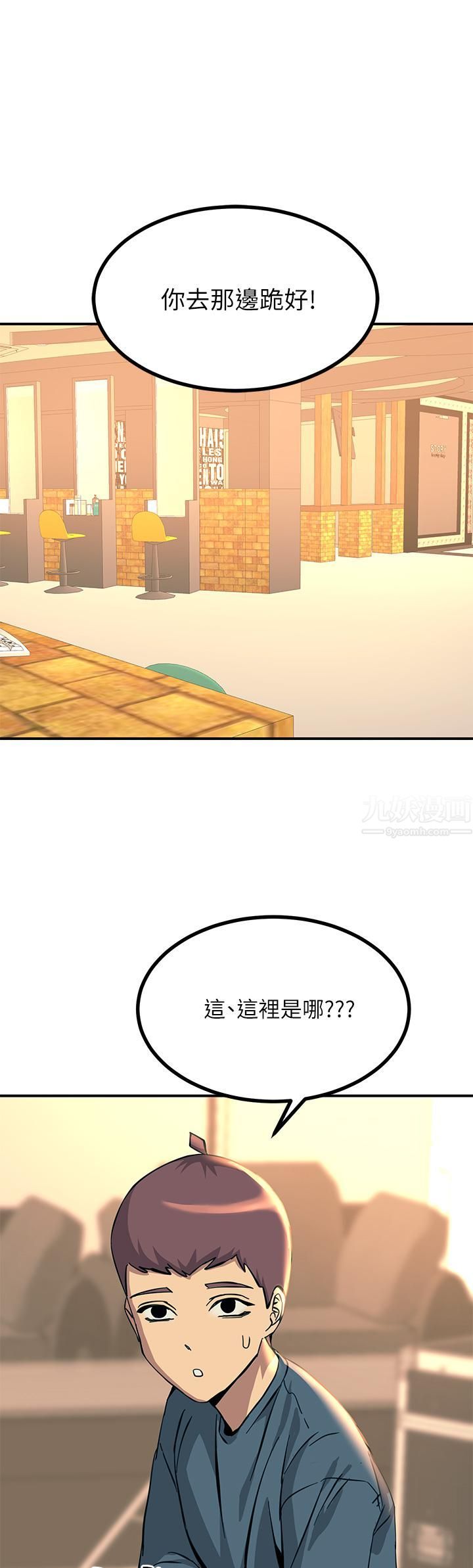 触电大师第12话-抢手的育豪