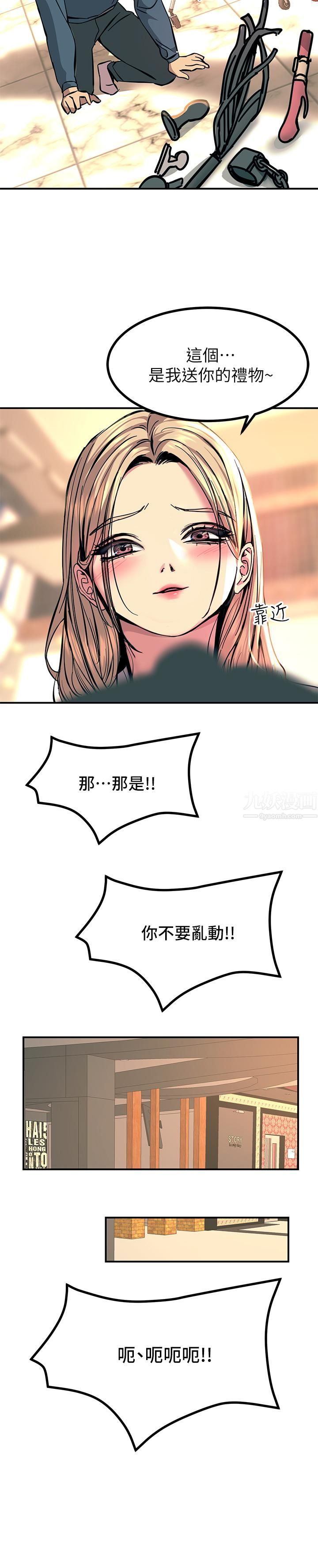 触电大师第12话-抢手的育豪