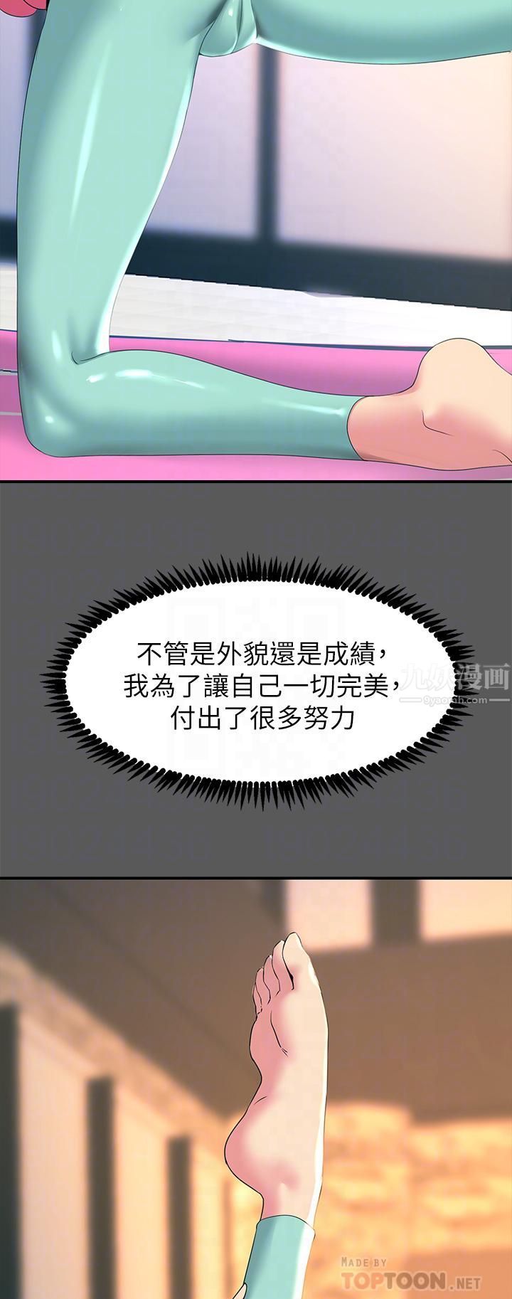 触电大师第13话-伺机反击!一碰就高潮