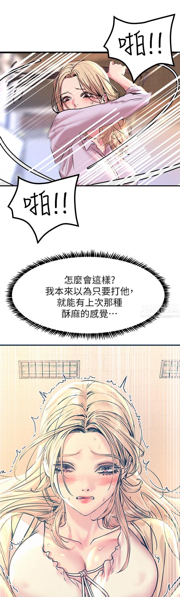 触电大师第13话-伺机反击!一碰就高潮