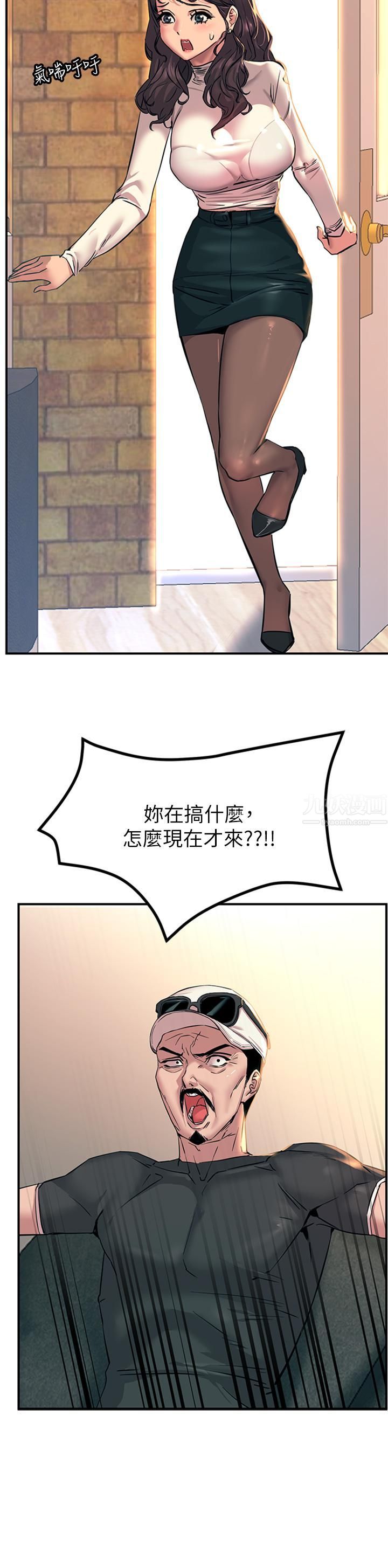 触电大师第14話-被硬來的感覺好爽 第9頁
