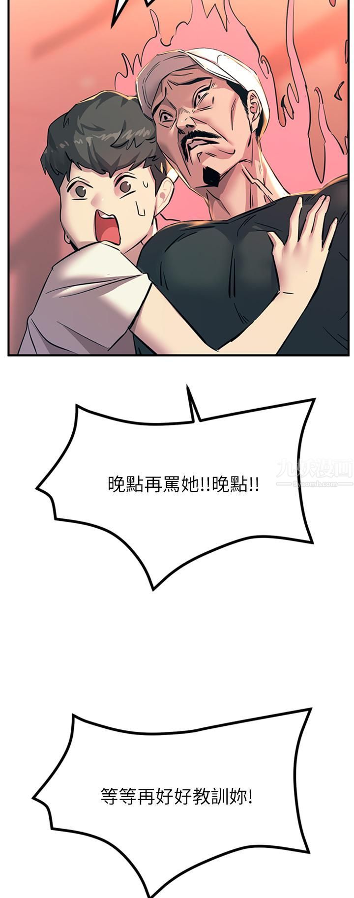 触电大师第14话-被硬来的感觉好爽