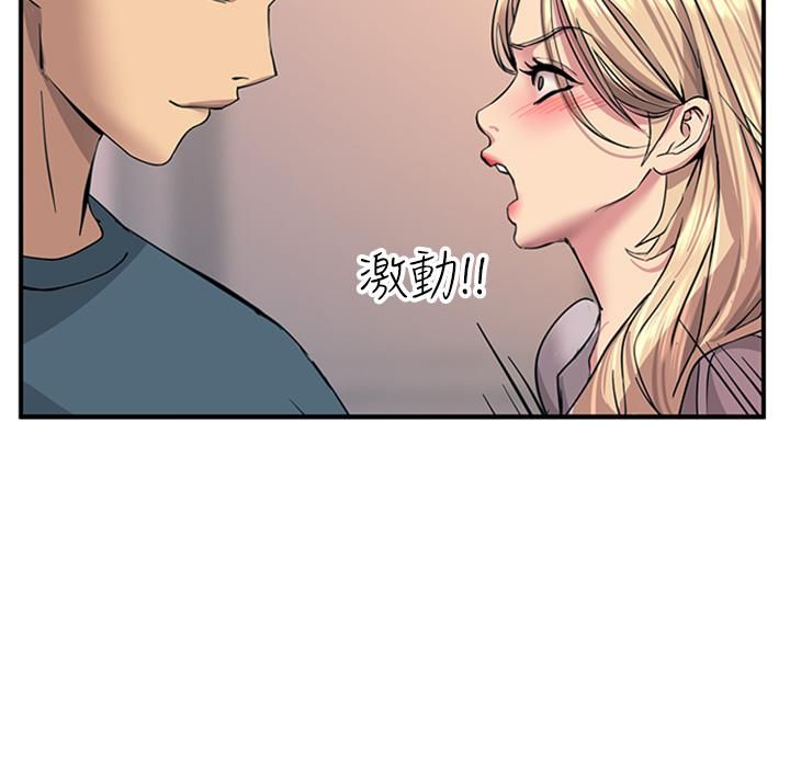 触电大师第14話-被硬來的感覺好爽 第21頁