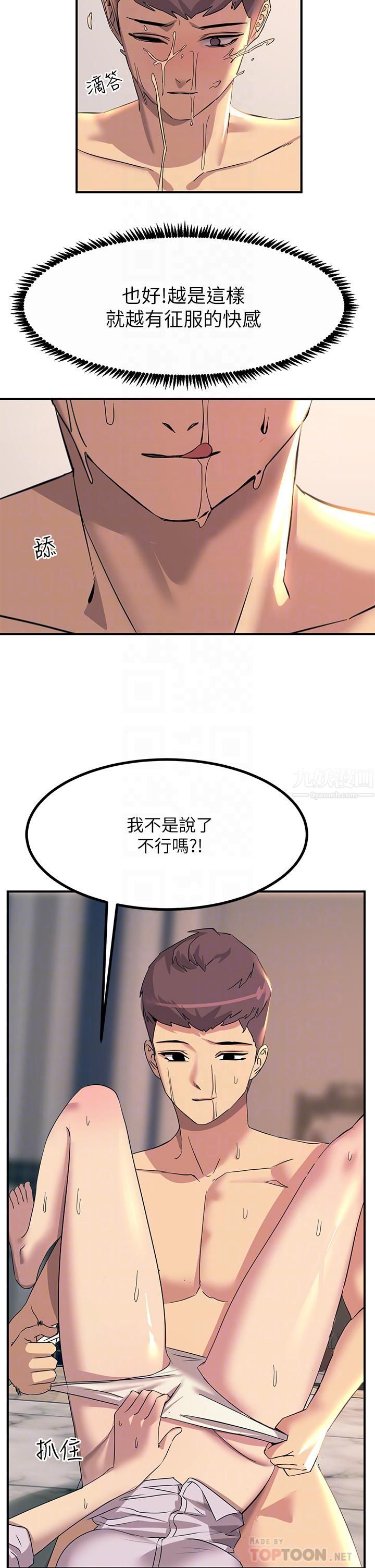 触电大师第15话-氾滥成灾的小穴
