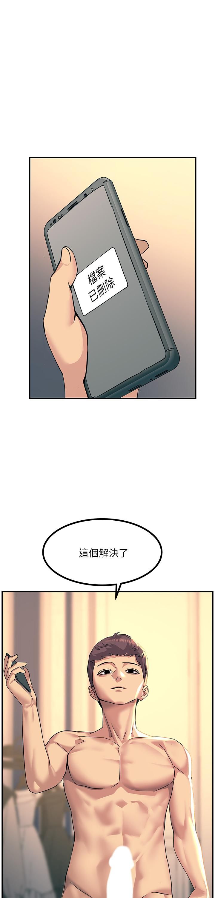 触电大师第15话-氾滥成灾的小穴