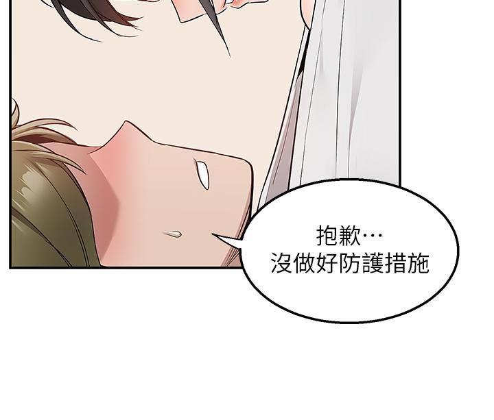 外送到府第13话-一次不够~
