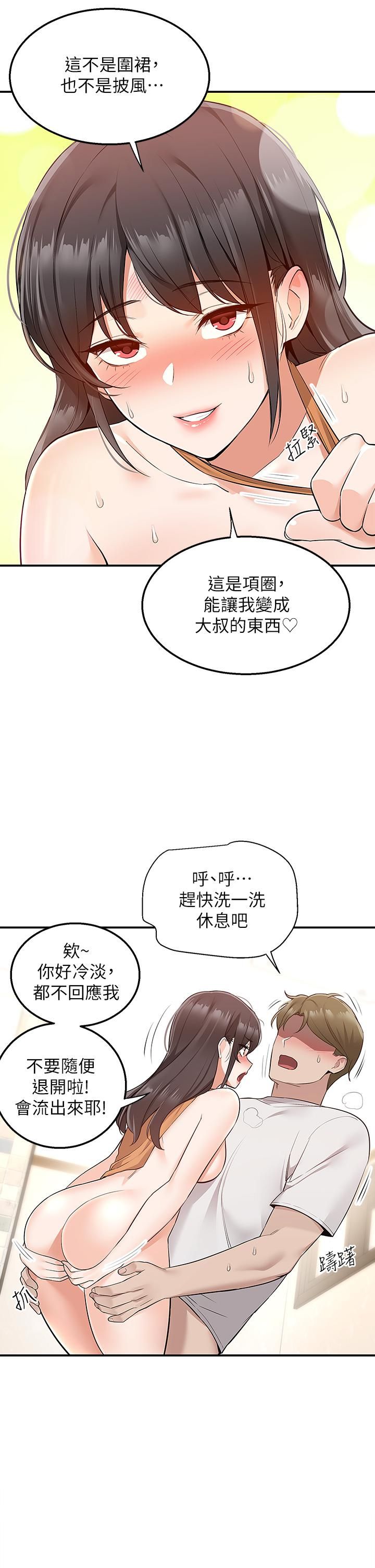 外送到府第14话-用各种体位榨干大叔♡