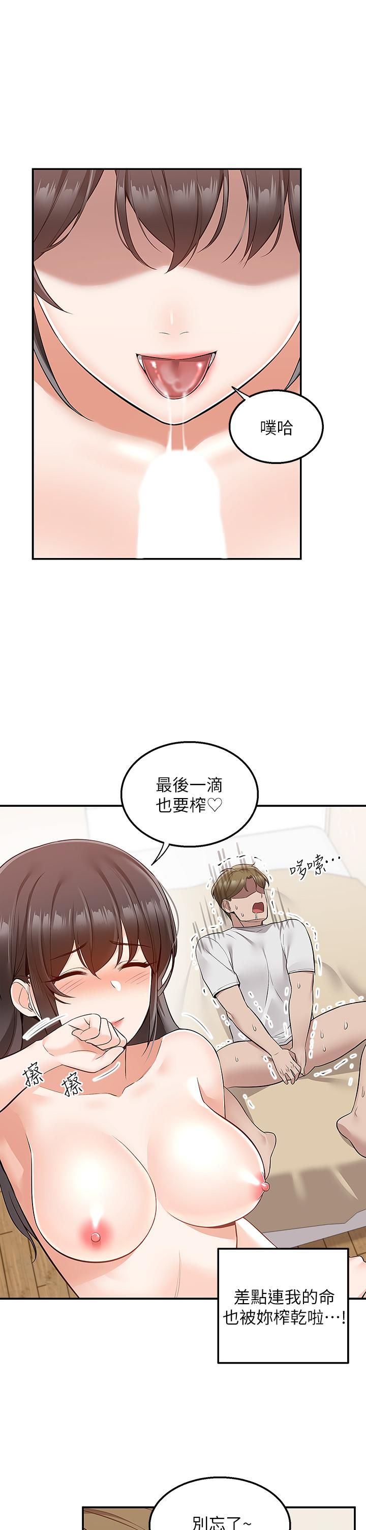 外送到府第14话-用各种体位榨干大叔♡