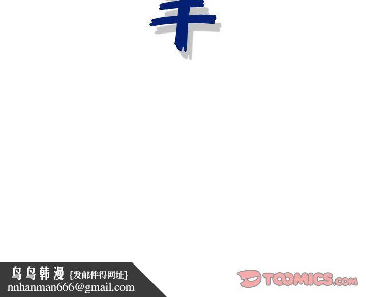 神之手第38话