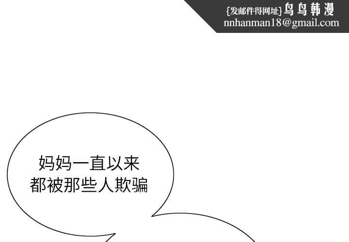 神之手第39话