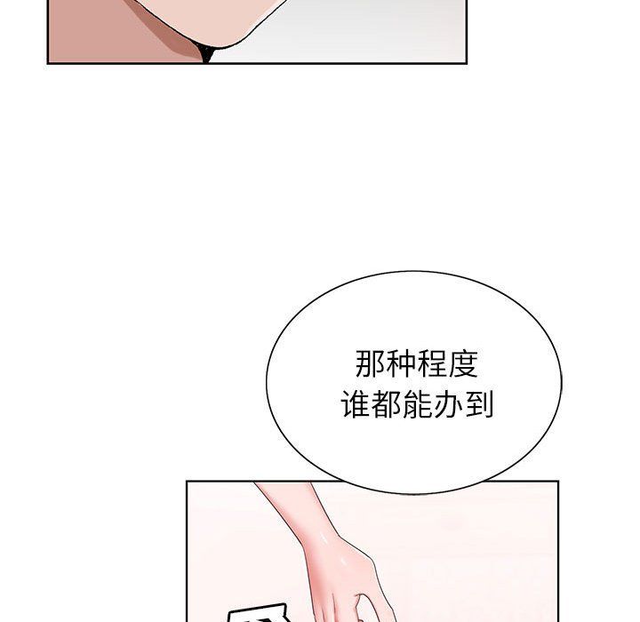 神之手第39话