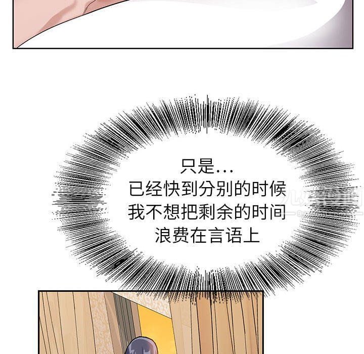 神之手第39话