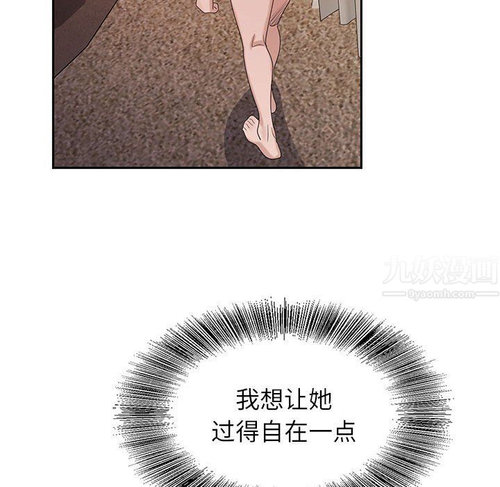 神之手第39话