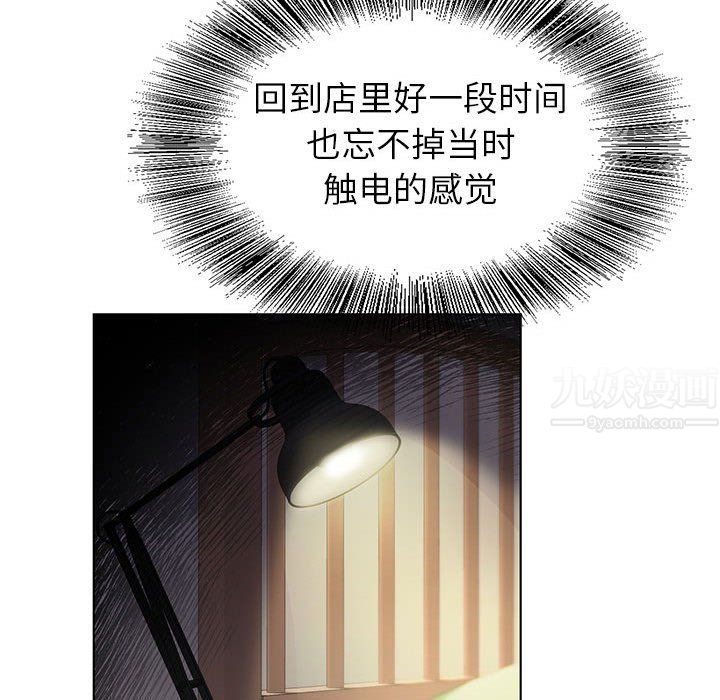 神之手第39话
