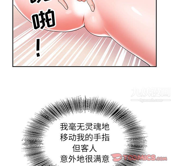 神之手第39话