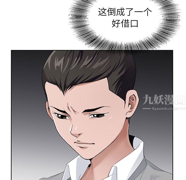 神之手第39话