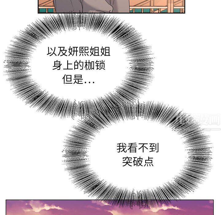 神之手第40话