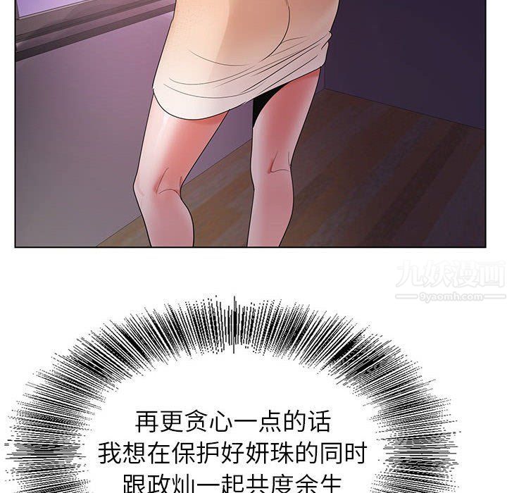 神之手第40话