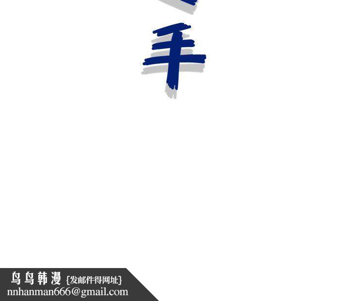 神之手第40话
