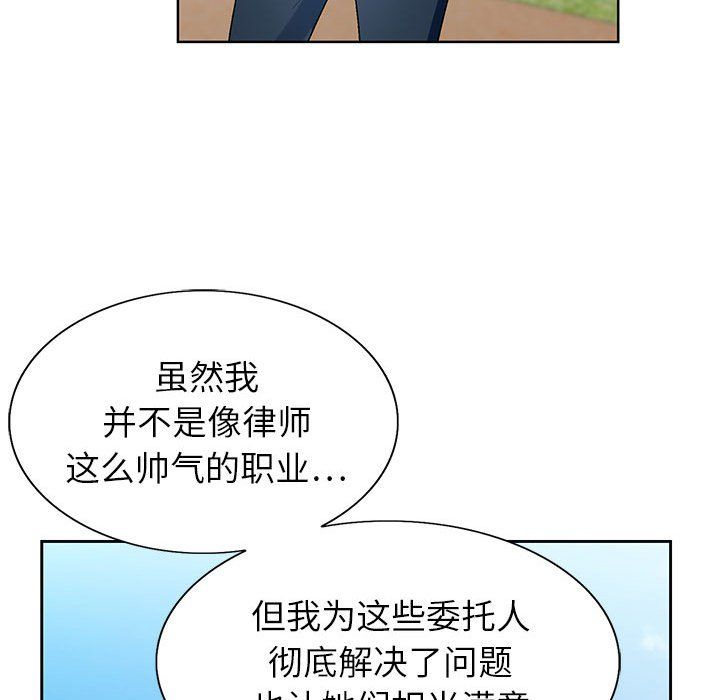 神之手第41话