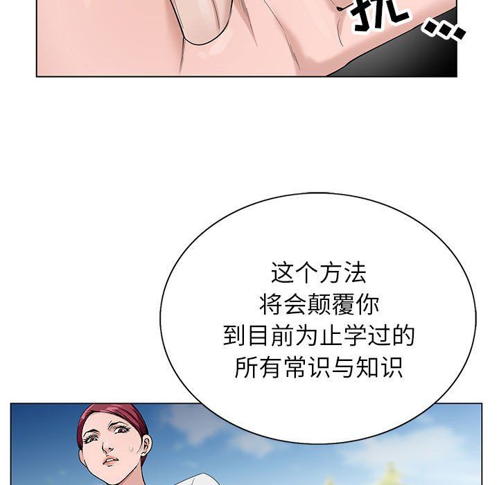 神之手第41话