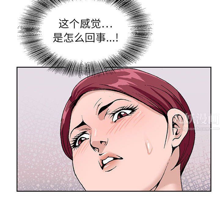 神之手第41话