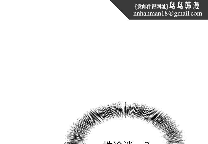 神之手第42话