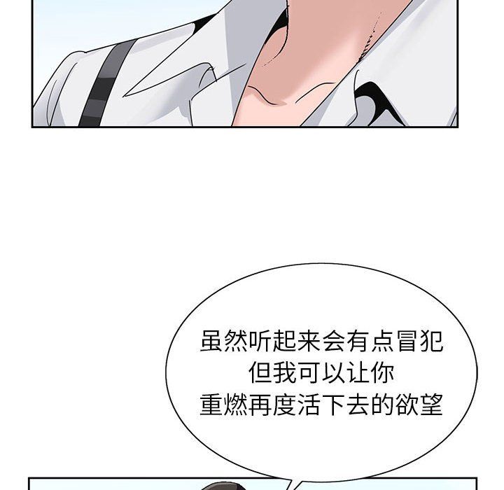 神之手第42话