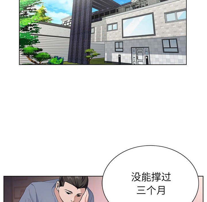 神之手第42话
