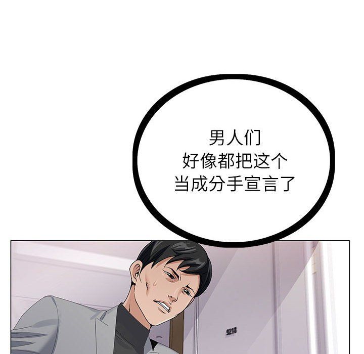 神之手第42话