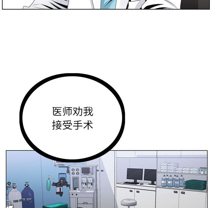 神之手第42话