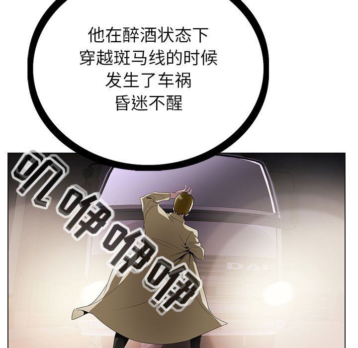 神之手第42话