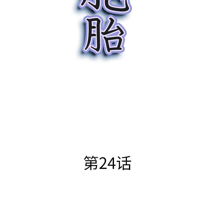 我老公是双胞胎第24话