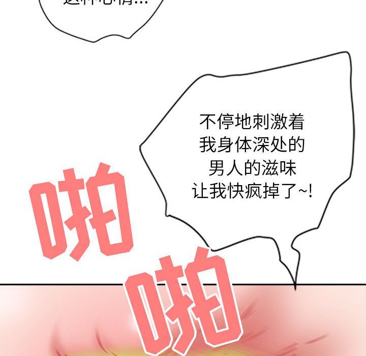 我老公是双胞胎第25话