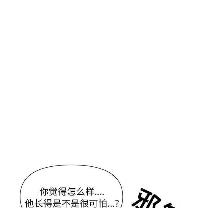 我老公是双胞胎第25话