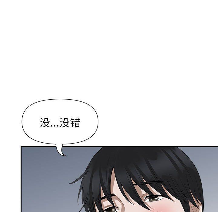 我老公是双胞胎第25话