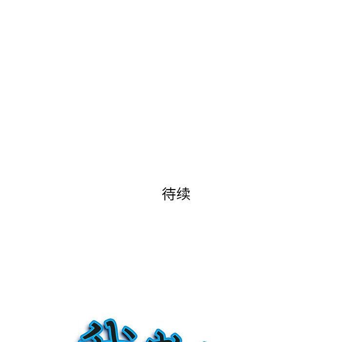 我老公是双胞胎第25话