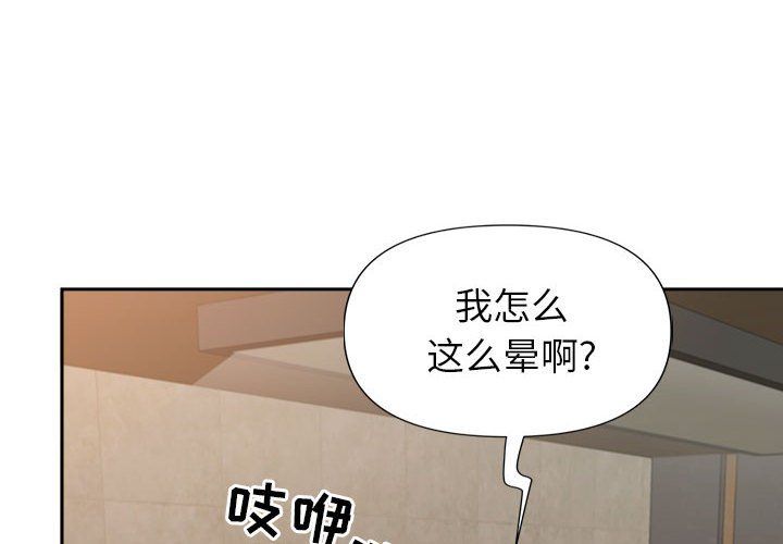 我老公是双胞胎第26话