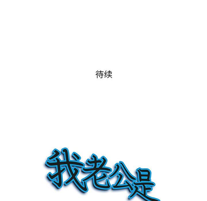 我老公是双胞胎第27话