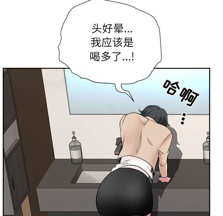 我老公是双胞胎第28话