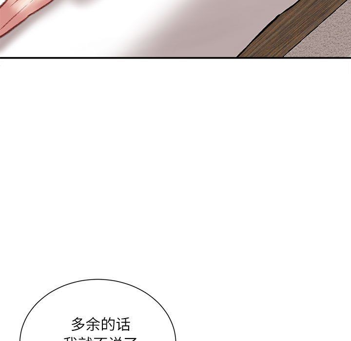 不务正业第37话