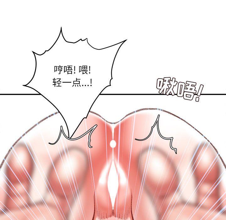 不务正业第37话