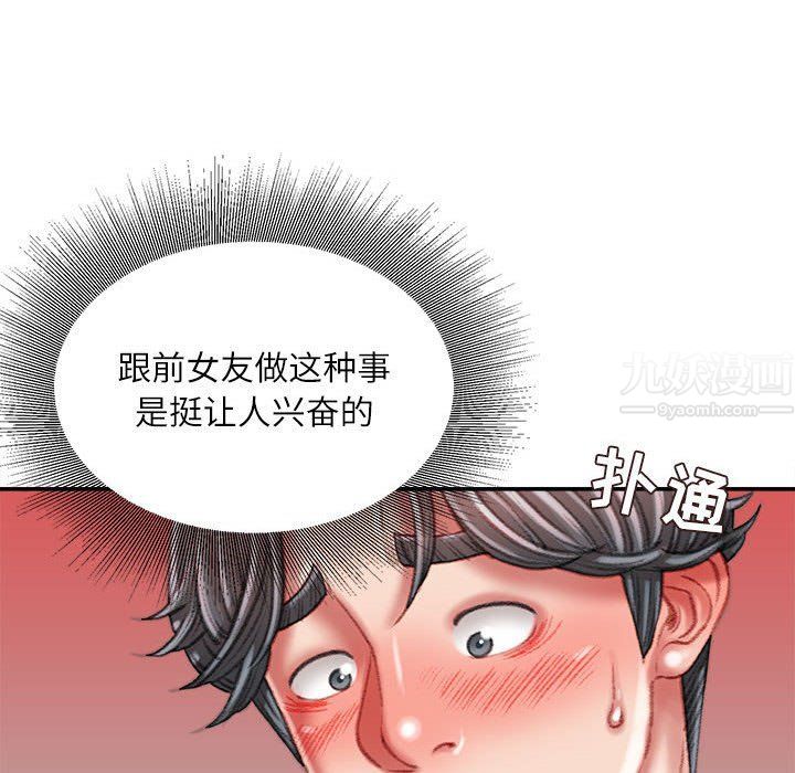 不务正业第37话